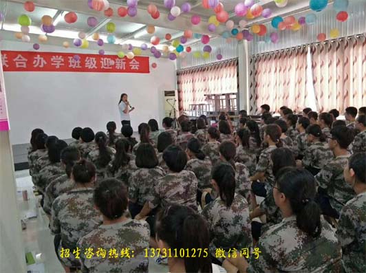 石家庄天使护士学校2018级新生军训动员大会