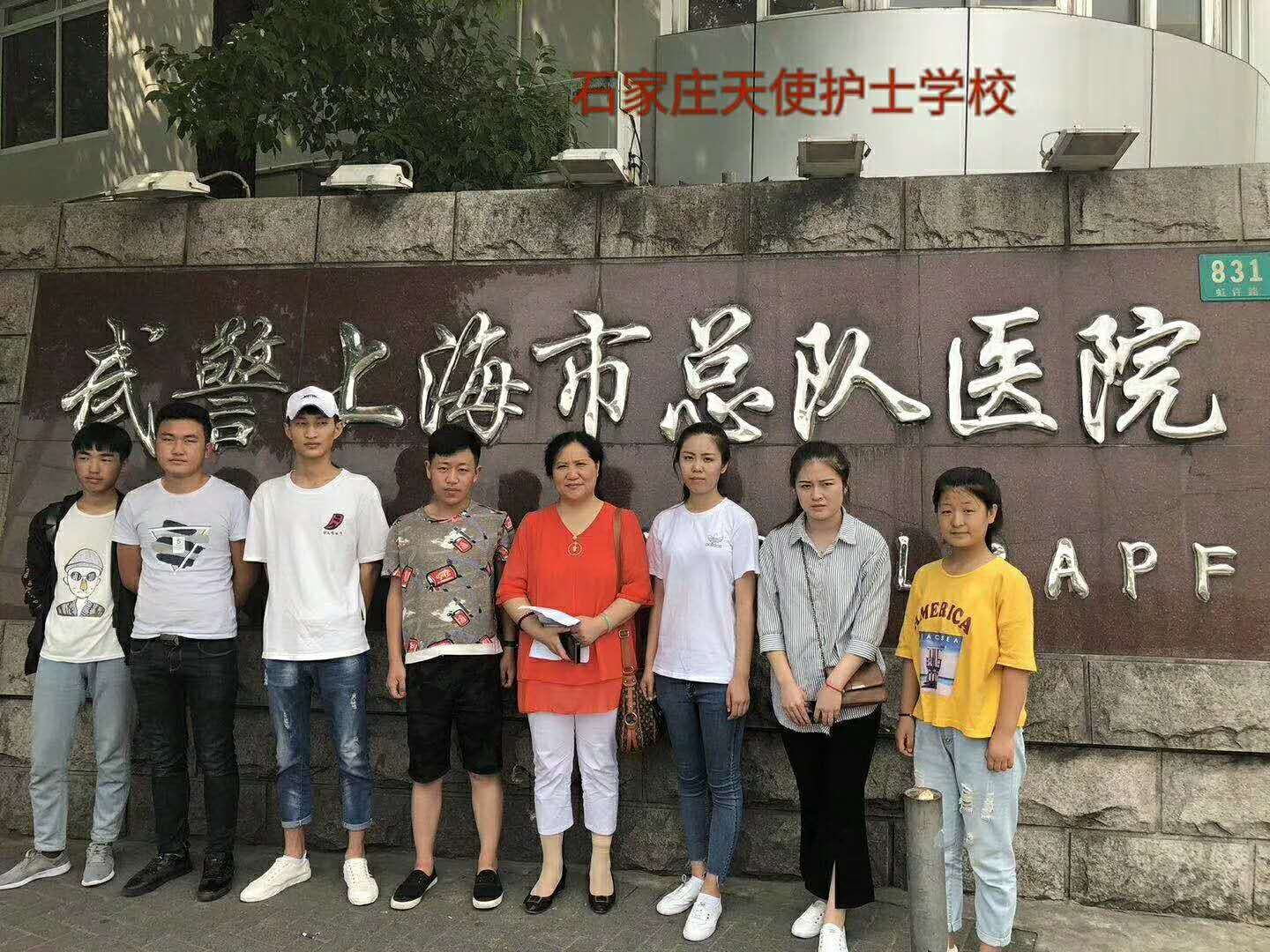 石家庄天使护士学校 部分实习就业医院