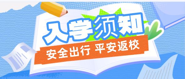 石家庄天使护士学校2023年升学培训班报名中，开学时间8月29号