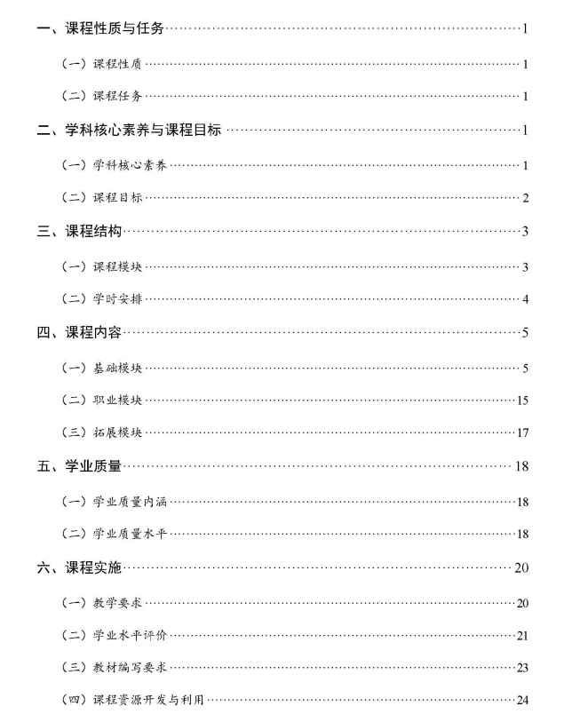 河北省对口升学文化课考试命题方向