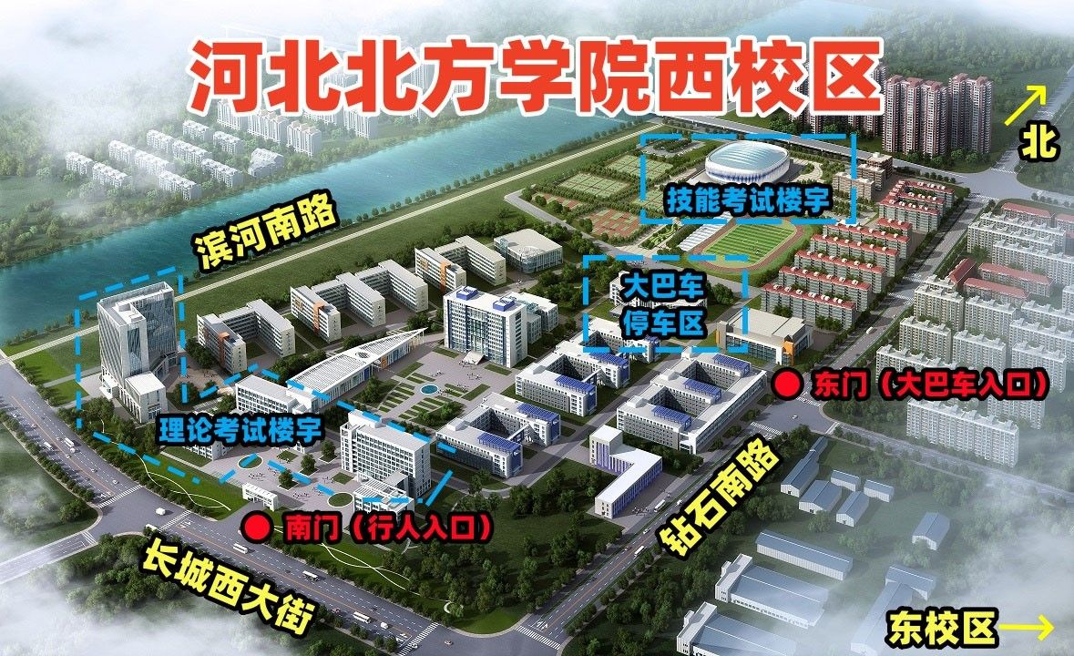 2025年河北中职医学类对口理论考试-各考点地址、地图