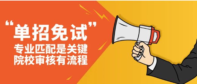 2025年河北单招录取新变：技能拔尖人才免试录取政策！